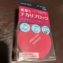 KOSE MAKE KEEP POWDER フェイスパウダーのサムネイル