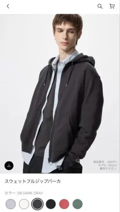 UNIQLO スウェットフルジップパーカー Mサイズ