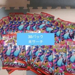 ポケモンカード インフェルノX バラパック 30パックセット