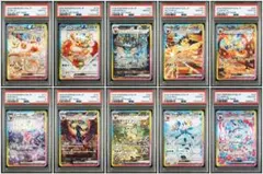 【10連番　PSA10】ブイズex SAR　テラスタルフェスex　新ケース