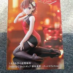 Desktop Cute 御坂美琴 チャイナドレスver. 未開封