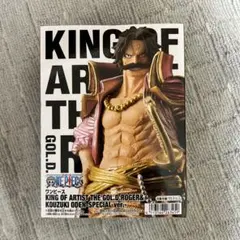 KING OF ARTIST ロジャー　オデン 8体セット ワンピース KING OF ARTIST THE GOL.D.ROGER＆KOUZUKI ODEN