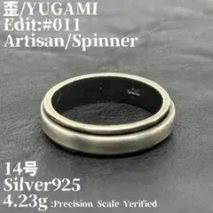 歪 / YUGAMI #011 Spinner 14号 シルバー925 2026年最新】#YUGAMIの人気アイテム - メルカリ