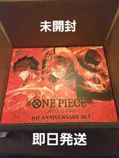 ONE PIECE カードゲーム 3rd ANNIVERSARY SET