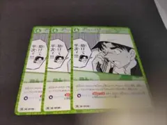 助けて平次ィ!!!　3枚　プロモ　コナンTCG　プロモーションパック Vol.9