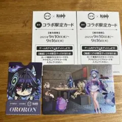 【レア】原神 スシロー シークレット メタリックカード　オロルンピックセット