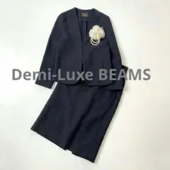 デミルクスビームス　ジャケット　ツイードスカート　スーツセットアップ　新品あり