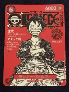2026年最新】ONE_PIECE_magazine_20の人気アイテム - メルカリ