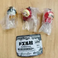 ドズル社　めじるしアクセサリー　3体