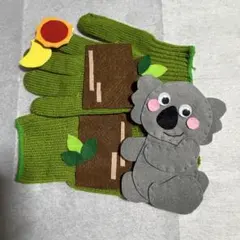 手袋シアター登るよコアラ