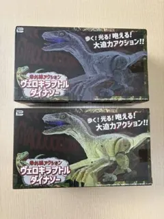新品】ジュラシック・ワールドハモンド・コレクション