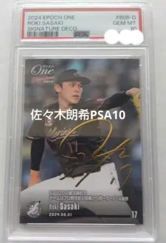 PSA9 鑑定済 吉田沙保里 カード 直筆サイン AUTO 世界70枚限定 - メルカリ