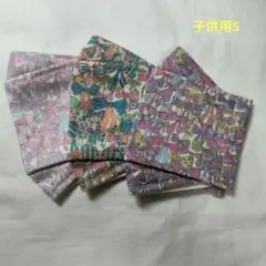 子供用S　リバティ　マスク　舟形　ジェニーズリボンズ　リボン柄　３枚