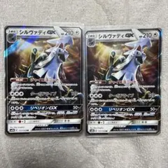 【GX】シルヴァディGX RR SM8b GXウルトラシャイニー 111/150のサムネイル