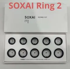 SOXAI Ring 2 サイジングキット