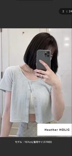 ヘザー HOLiCハートTEEのサムネイル