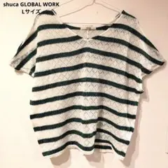 shuca GLOBAL WORK 透かし編み ニット 半袖 Lサイズ