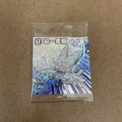 ドラゴンボール 超戦士シールウエハース 15-30 超一星龍