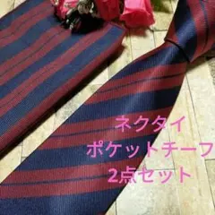 ネクタイ　ポケットチーフ　ストライプ柄　結婚式　2点　セット　レッド色　ネイビー
