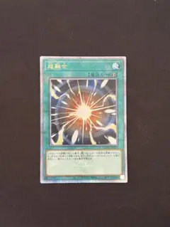 超融合 25th 2枚 座標一致 2026年最新】超融合 25thの人気アイテム - メルカリ