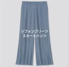 UNIQLO　ユニクロ　シフォンプリーツスカートパンツ　ブルー　美品　XL
