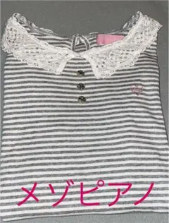 Mezzo Piano メゾピアノ  長袖トップス   L(160)