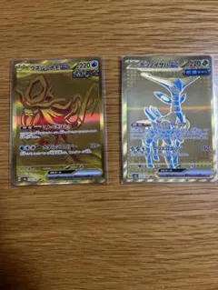 テツノイサハex UR ウネルミナモex URテラスタルフェスex