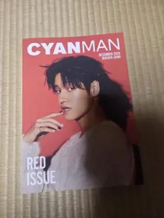 CYAN MAN DECEMBER 2024 佐野晶哉 RED ISSUE