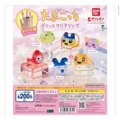 たまごっち ぷくっとクリアリング まめっち