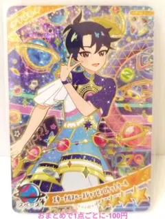 エターナルスペースジャンピンロケットクール スバル リング6弾 ひみつのアイプリ