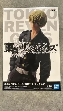 東京リベンジャーズ 松野千冬 フィギュア（プライズ）