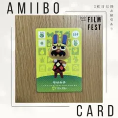 あつ森 あつまれどうぶつの森 amiiboカード　　『モサキチ』