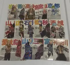 東京リベンジャーズ シール セット