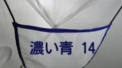 ハンドメイド テント インナー ロフト ハンモック モンベル アライ 汎用のサムネイル
