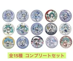 初音ミク カンバッジコレクション SNOW MIKU 2024 全15種セット