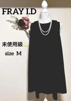 定価2.4万【FRAY I.D】未使用級 ノースリーブ ワンピース 可愛い❣️