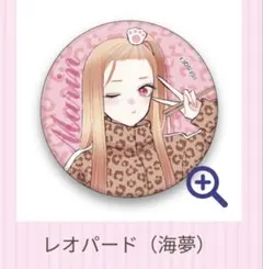 その着せ替え人形は恋をする　オンラインくじ