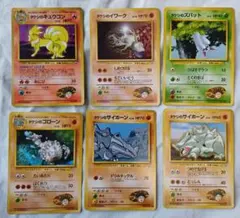 タケシのポケモンカード６枚　旧裏