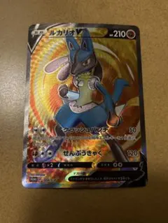 【PSA10】ルカリオ V SR 争奪戦プロモ/Lucalio PROMO ルカリオV SR: 争奪戦プロモ (シールド戦ルカリオ) [S-P 304