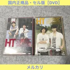 HT 三浦春馬 佐藤健 DVD 2枚セット - メルカリ