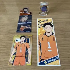 ハイキュー!! 澤村大地 グッズセット