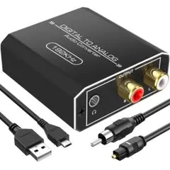 光＆同軸デジタル→アナログ(RCA) 高性能 192kHz 光デジタル