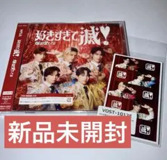 M!LK CD 爆裂愛してる / 好きすぎて滅 通常盤 トレカ付き