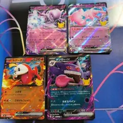 포켓몬 カード ex 4枚セット 뮤츠 팬텀 ホゲータ ミュウ