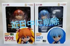 ねんどろいど 綾波レイ&式波アスカラングレー2体セット＋首ジョイント