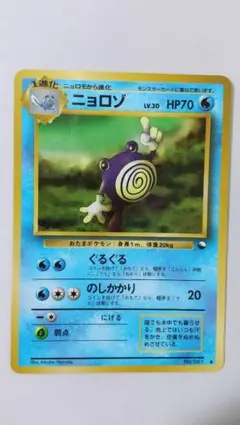 ニョロゾ ◇ 拡張シート第1弾(青版) - メルカリ