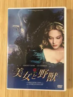 美女と野獣('14仏/独)