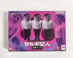 プレバン限定！オカルティックソフビコレクション ダンダダン セルポ