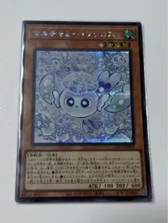 マルチキミー・フロロス トレーディングカード シークレットレア