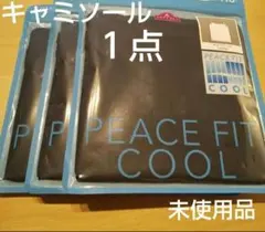 キャミソール１点 新品 未使用 トップバリュ